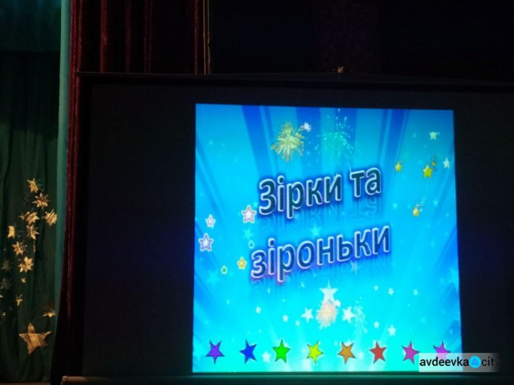 Яскраве талант-шоу влаштували учні авдіївської школи (ФОТО)