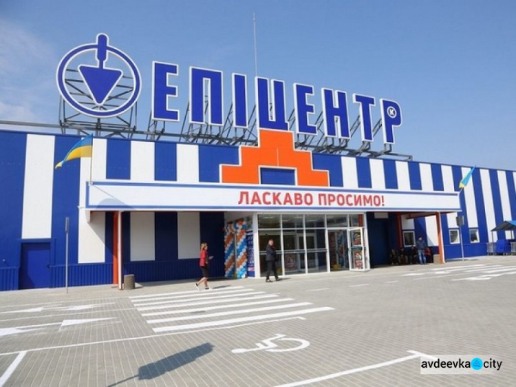 В Покровском районе построят "Эпицентр"