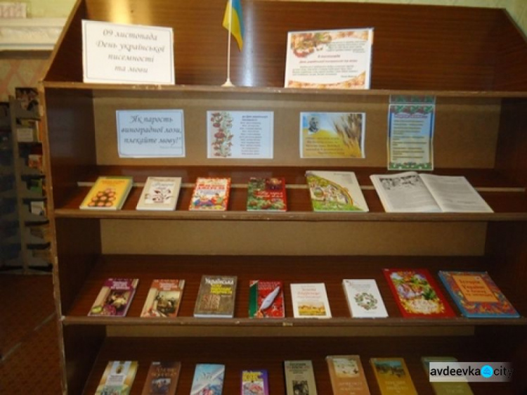 Авдіївські школярі вивчали "Мовні перлини" (ФОТО)