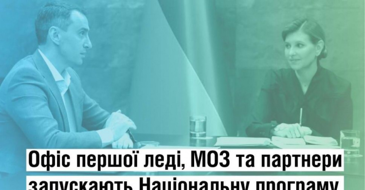 В Україні запускають Національну програму психічного здоров’я та психосоціальної підтримки