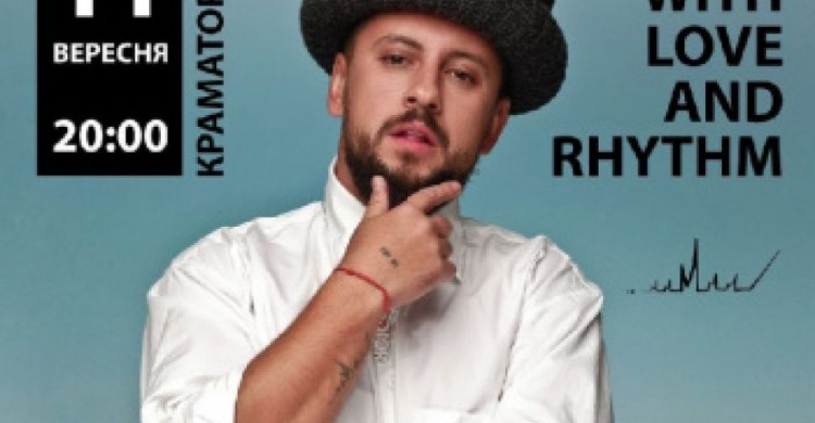 Авдіївці зможуть відвідати нове шоу MADE WITH LOVE AND RHYTHM SHOW від MONATIK у Краматорську