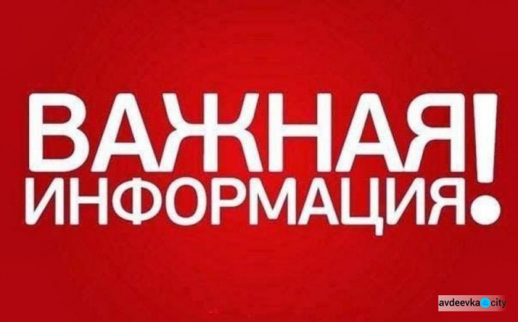 Жителей Авдеевки приглашают объединиться для восстановления и развития города
