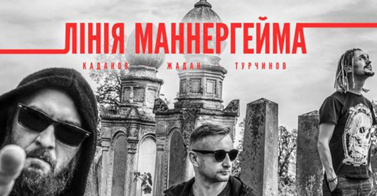 Концерт состоится при любой погоде: группа «Линия Маннергейма» сегодня выступит в музыкальном хабе “Akimof”
