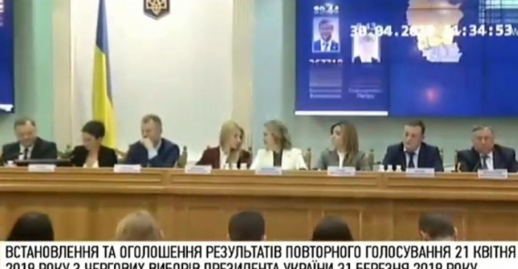 ЦИК объявляет официальные результаты выборов в Украине (ОНЛАЙН-ТРАНСЛЯЦИЯ)