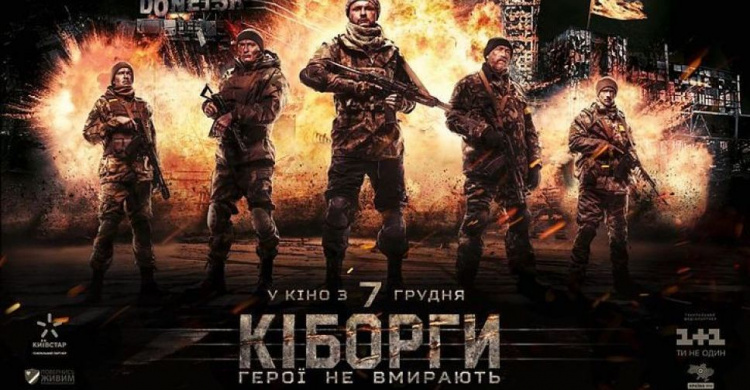 В Авдеевке бесплатно покажут «Киборгов»