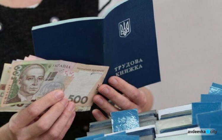 Пособие по безработице: кто из авдеевцев может получить вообще без стажа и сколько
