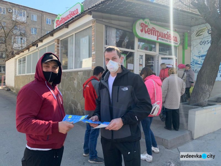 Авдеевские коксохимики и полицейские объединились в борьбе против коронавируса (ФОТОФАКТ)