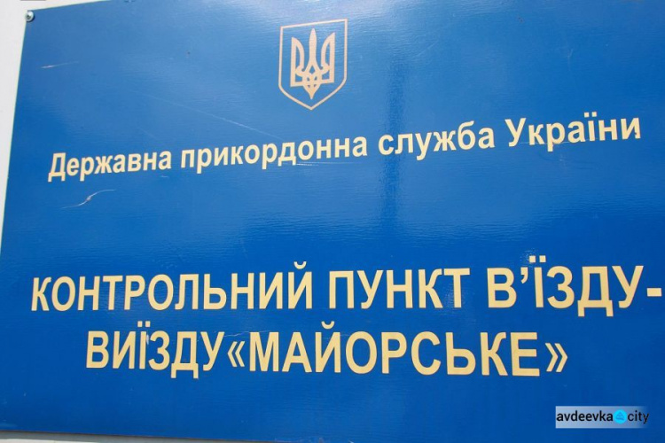 Президент Эстонии попала на донбасский КПВВ (ФОТО)