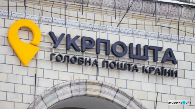 Укрпочта выпустила марку к Евро 2020: как она выглядит