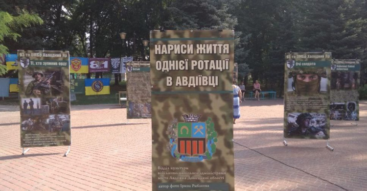 В Авдіївці відкрилась виставка до Дня звільнення міста від незаконних збройних формувань(ФОТО)