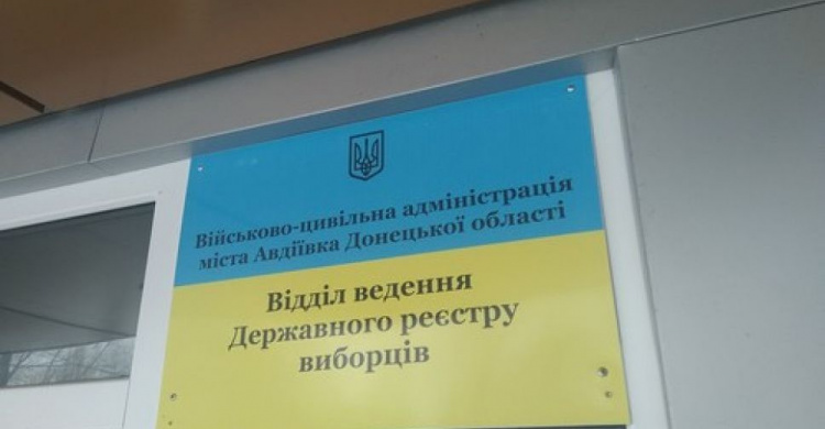 Авдеевцы могут изменить свой избирательный адрес