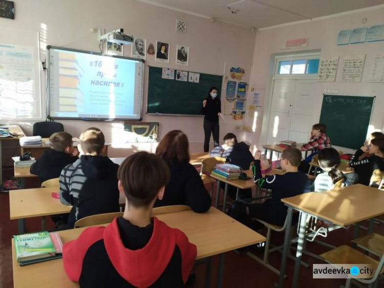 В Авдіївці долучилися до Всеукраїнської акції «16 днів проти насильства»: які заходи проводяться