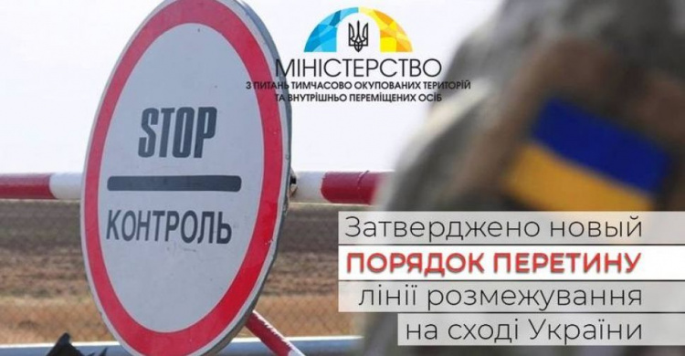 Важно для Донбасса: упрощается порядок пересечения линии разграничения