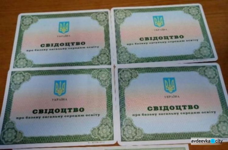 170 девятиклассников Авдеевки получили свидетельства  о базовом среднем образовании