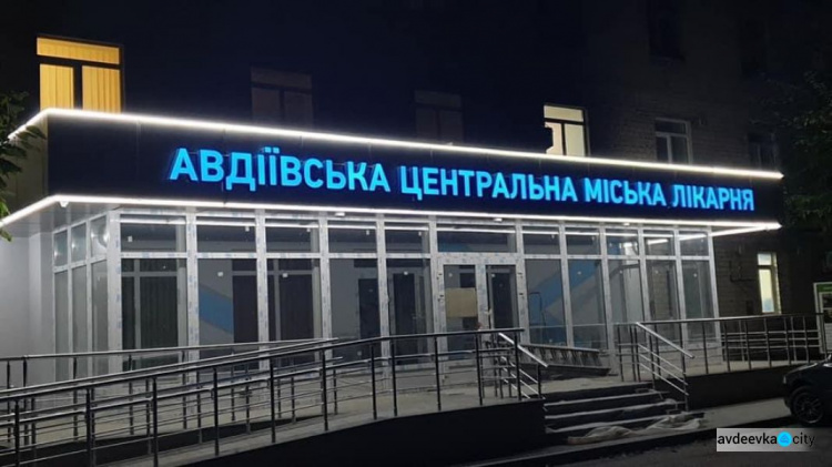 Ремонтные работы в Авдеевской больнице вышли на финишную прямую (ФОТОФАКТ)