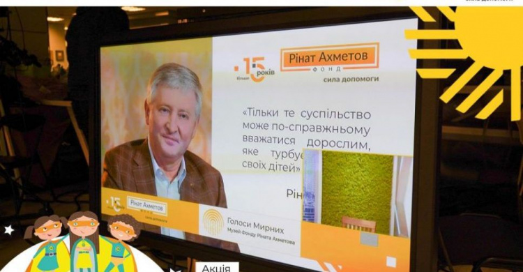 Для подростков со всей Украины провели уникальный онлайн-урок
