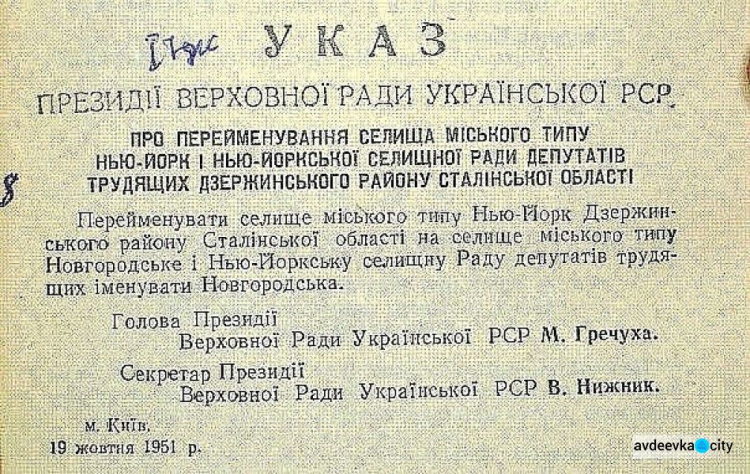 Новгородское может снова стать Нью-Йорком