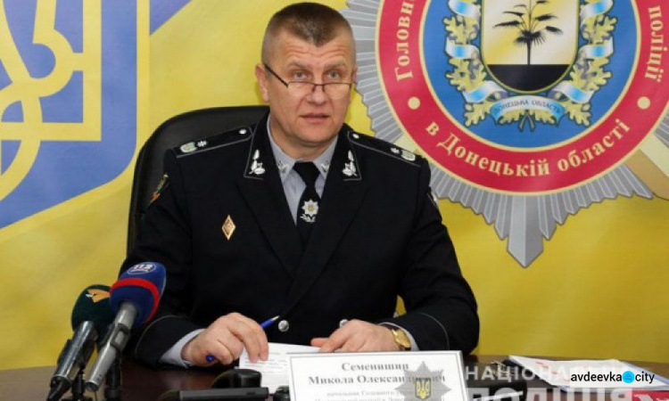 Год войны с преступностью: озвучены данные из Донецкой области
