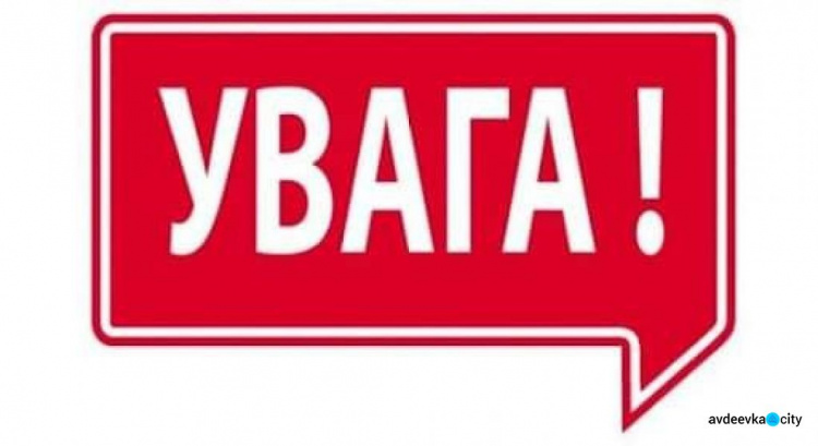ВЦА Авдіївки звернулася до мешканців міста