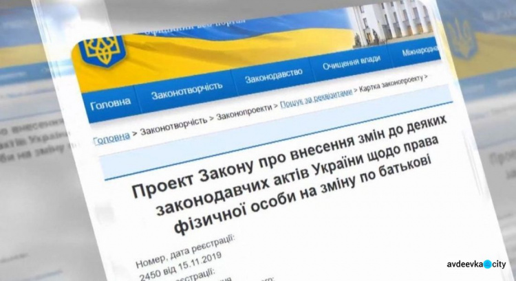 Украинцам позволят брать отчество по матери
