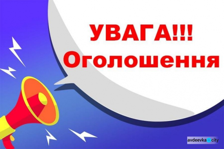 Авдіївських підприємців запрошують до участі у рейтинговій програмі «Підприємець року»