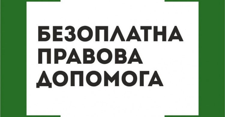 Поліція нагадала авдіївцям, у якому випадку можна отримати безоплатну правову допомогу