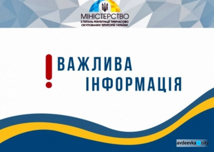 Тим, хто їде від війни, Мінреінтеграції надає номери «гарячих ліній» служб цивільного захисту