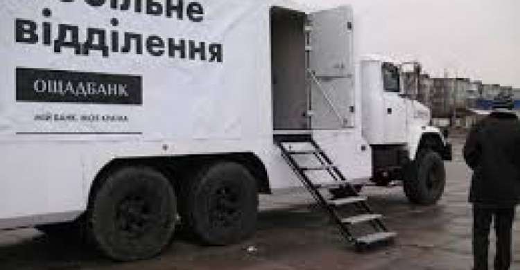 Подразделение "Ощадбанка" на колесах будет работать вблизи линии разграничения на Донетчине 4 дня (ГРАФИК)