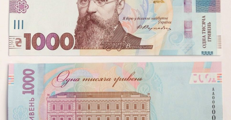 Нацбанк выпустил новую банкноту номиналом 1000 гривен