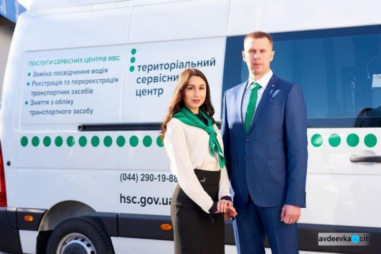В Авдіївці відбувся черговий прийом мобільного сервісного центру МВС 