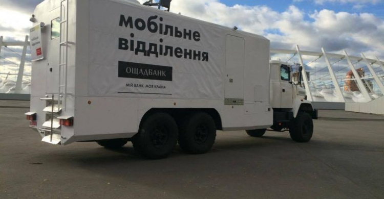МинВОТ обнародовал свежий график работы мобильного подразделения "Ощадбанка" на Донетчине