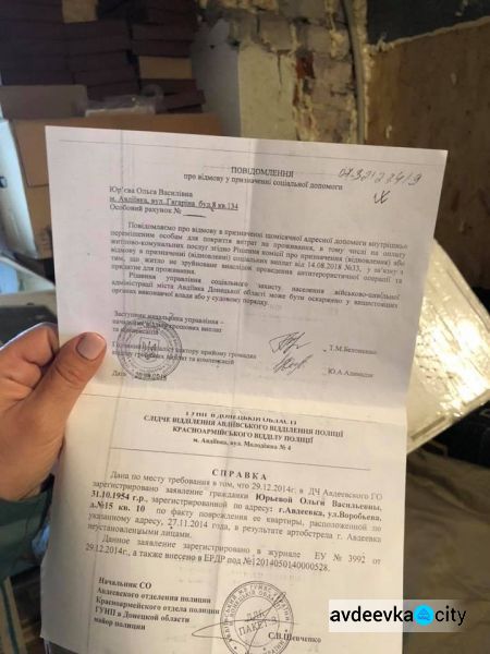 Разбитый обстрелами и находящийся в опасном месте дом в Авдеевке признали пригодным к проживанию (ФОТО)