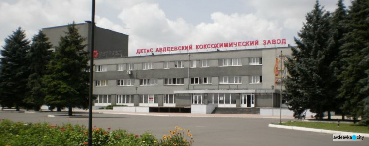 Кружки и секции авдеевского ДКТиС АКХЗ переведены в онлайн-режим