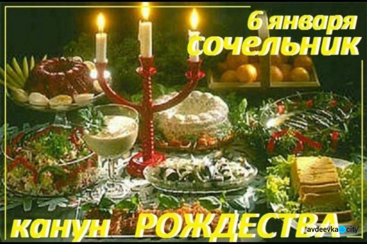 День в календаре – 6 января: погода, приметы, праздники