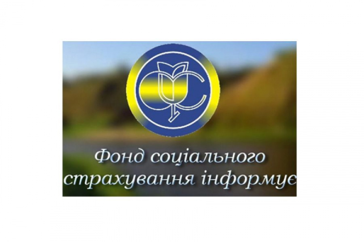 Як авдіївцям зв'язатися з міським відділенням Фонду соціального страхування: номери телефонів