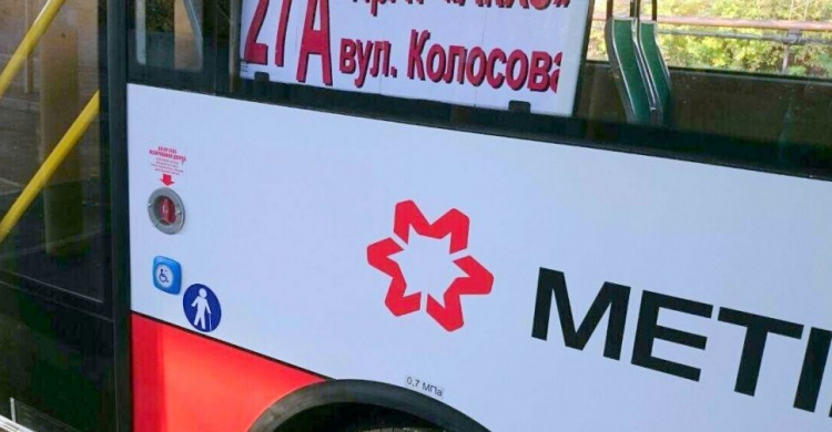 В Авдіївці автобус №27А тимчасово змінив схему руху