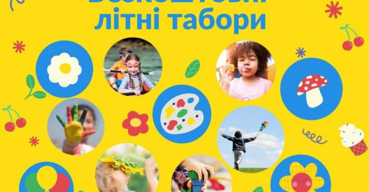 Діти з Авдіївки мають можливість відпочити у безкоштовних літніх таборах