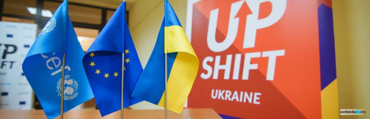 Авдеевскую молодежь приглашают на новую учебную программу от ЮНИСЕФ