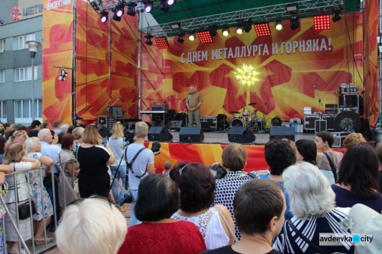 Празднование Дня металлурга и горняка в Авдеевке прошло без правонарушений (ФОТО)
