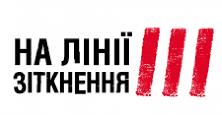 Небайдужих підприємців Авдіївської громади запрошують взяти участь у Стратегічній сесії  в межах проєкту "На лінії зіткнення"