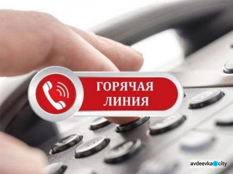 Вниманию авдеевцев: номера горячей линии по вопросам коронавируса