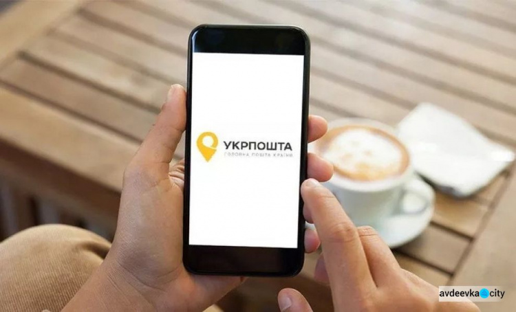 Мобільний застосунок «Укрпошта»: як користуватися послугою