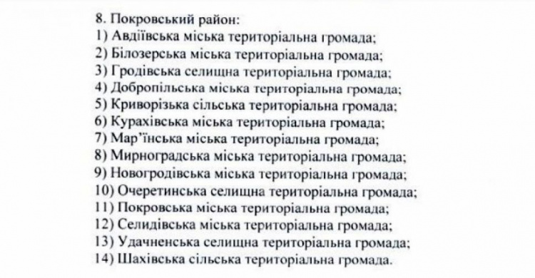 Грошові виплати переселенцям з Авдіївської ТГ продовжено: оновлено перелік громад у зонах бойових дій