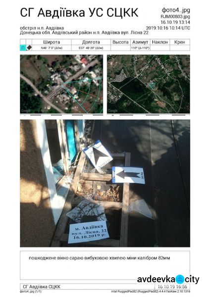  Два дома в прифронтовой Авдеевке получили повреждения в результате обстрела