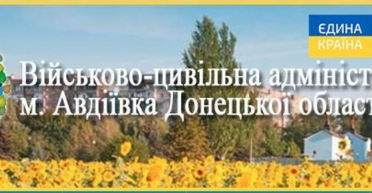 Авдеевку ждут новые капитальные ремонты