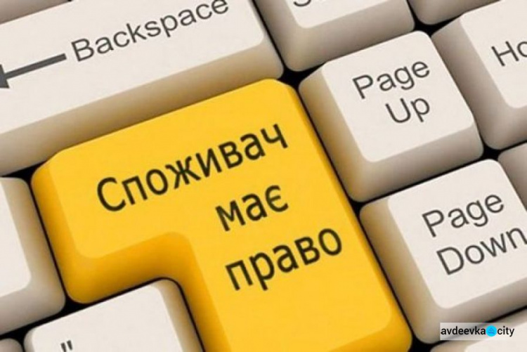 Потребителям некачественных товаров и услуг вернули 7 млн гривен