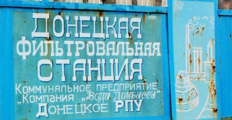 Взрывы и пролеты снарядов зафиксированы у Донецкой фильтровальной станции