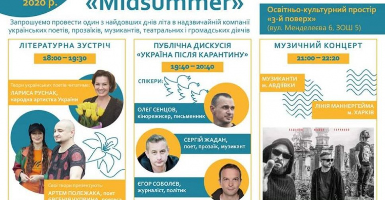 В Авдеевке пройдет первый в этом году фестиваль