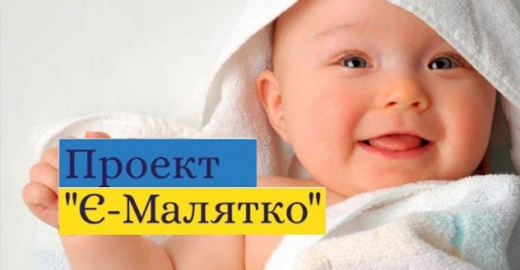 ЦПАУ Авдеевки планирует запустить пилотный проект «е-Малятко»