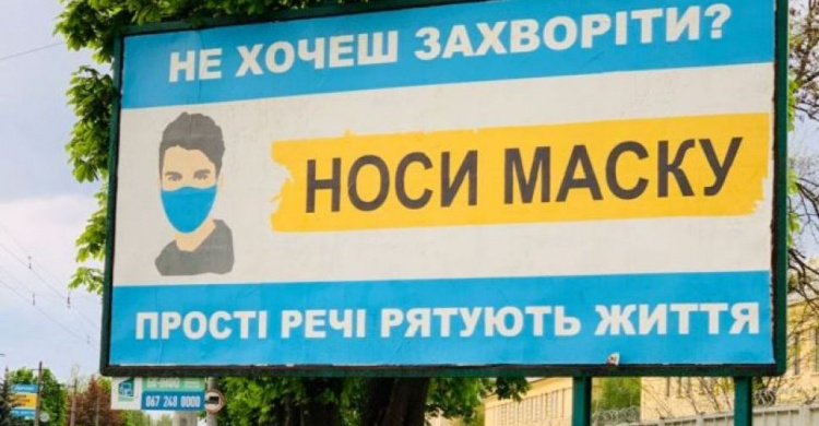 В Украине с понедельника действуют новые правила карантина